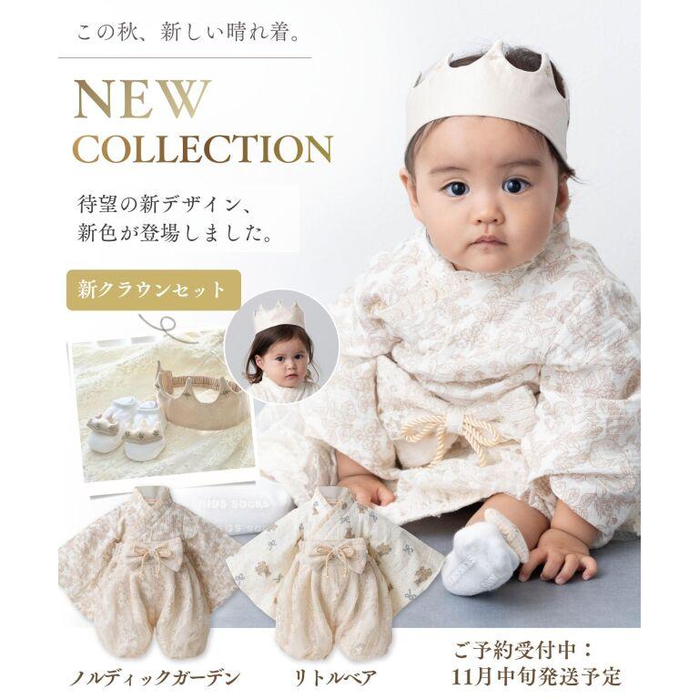 SweetMommy（スウィートマミー） 新色登場！ ベビー袴 ロンパース 3点