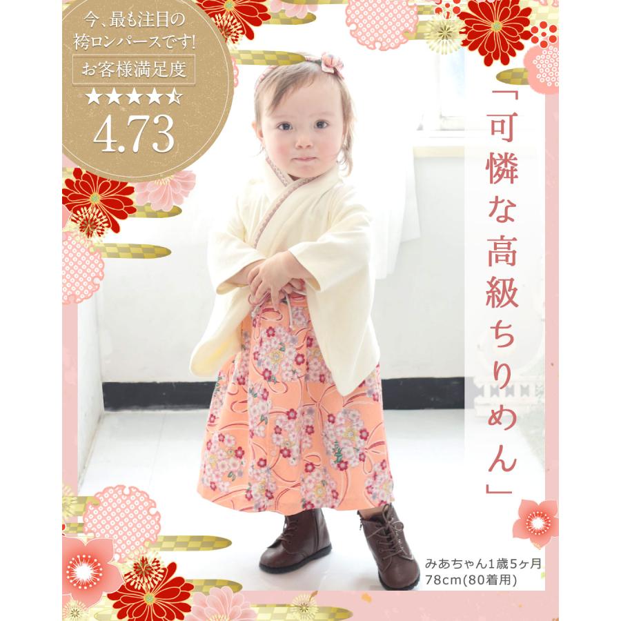 ベビー 袴 袴 ロンパース 女 50 60 70 80 90 お食い初め 服装 正月 お宮参り 七五三 百日祝い 初節句 衣装 :sb7019:授乳服 とマタニティ服のSweetMommy - 通販 - Yahoo!ショッピング ベビー 袴 袴 ロンパース 女 50 60 70 80 90 お食い初め 服装 正月 お宮参り 七五三 百日祝い 初節句 衣装 :sb7019:授乳服 とマタニティ服のSweetMommy - 通販 - Yahoo!ショッピング