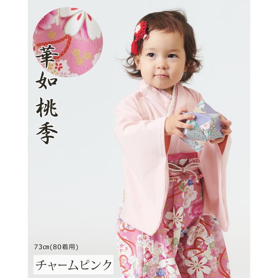 ベビー 袴 ロンパース 女 女の子 ひなまつり お食い初め 服装 正月 お宮参り 七五三 百日祝い 初節句 衣装 男の子 スウィートマミー Sb7019 授乳服とマタニティ服のsweetmommy 通販 Yahoo ショッピング