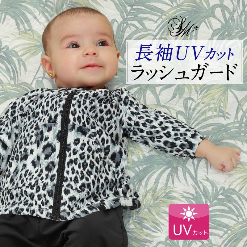 ベビー 長袖 ラッシュガードスイムウェア ベビー水着 日焼け 紫外線 対策 Uvカットラッシュガード 男の子 女の子 スタンドカラー 夏 水着素材 Sf1051 授乳服とマタニティ服のsweetmommy 通販 Yahoo ショッピング