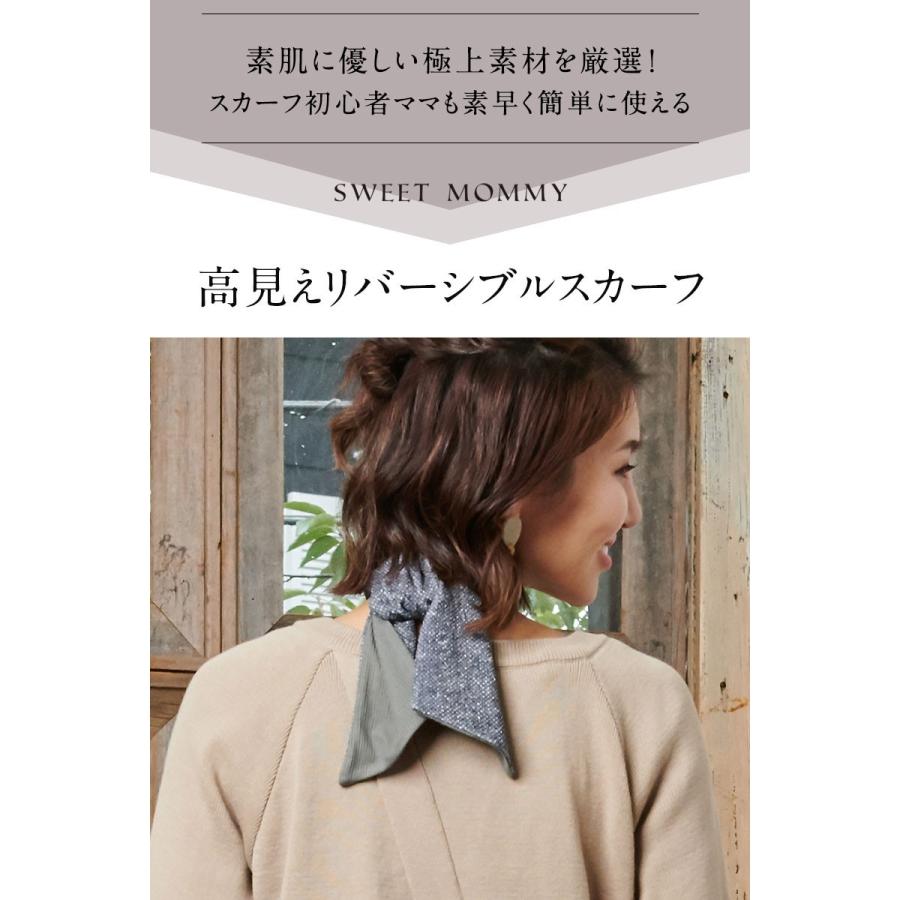 マタニティ 服 ツイード風 リバーシブルスカーフ ヘアバンド リンク 