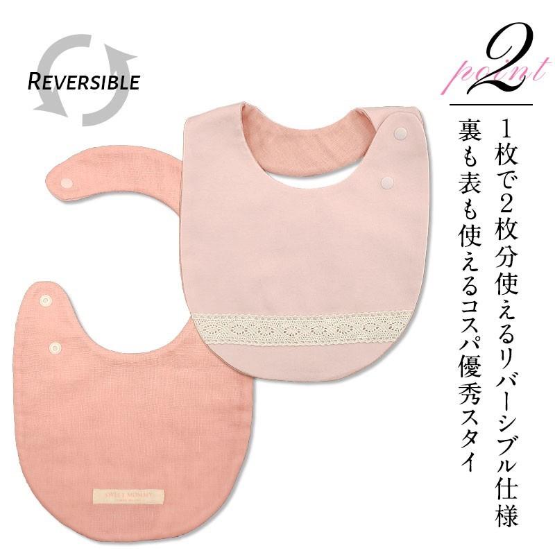 SweetMommy（スウィートマミー） ベビー スタイ オーガニックコットン