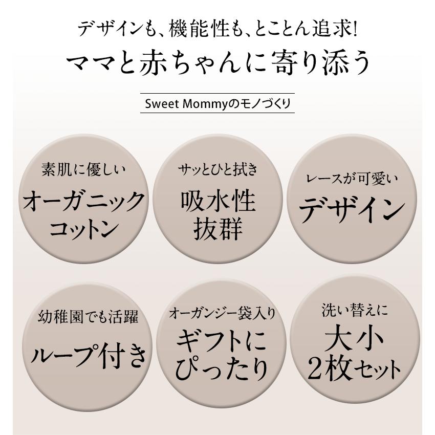 SweetMommy（スウィートマミー） ハンドタオル 2枚セット オーガニック
