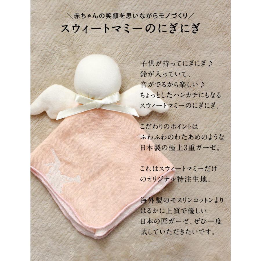 SweetMommy（スウィートマミー） ベビー ガラガラ 3重ガーゼ