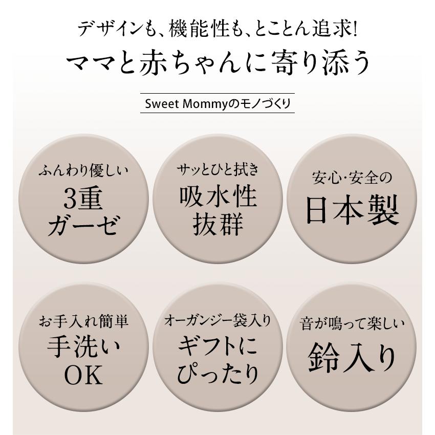 SweetMommy（スウィートマミー） ベビー ガラガラ 3重ガーゼ