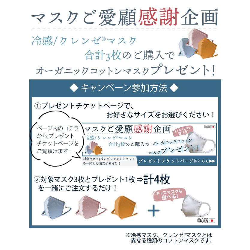 SweetMommy（スウィートマミー） マスク 日本製 夏用 コットン マスク