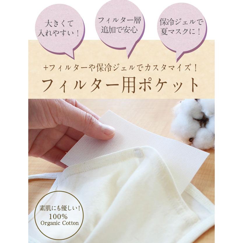 SweetMommy（スウィートマミー） マスク 日本製 夏用 コットン マスク