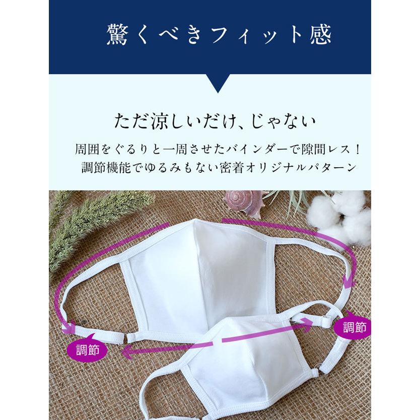 SweetMommy（スウィートマミー） マスク 子供 子ども キッズ 日本製 夏