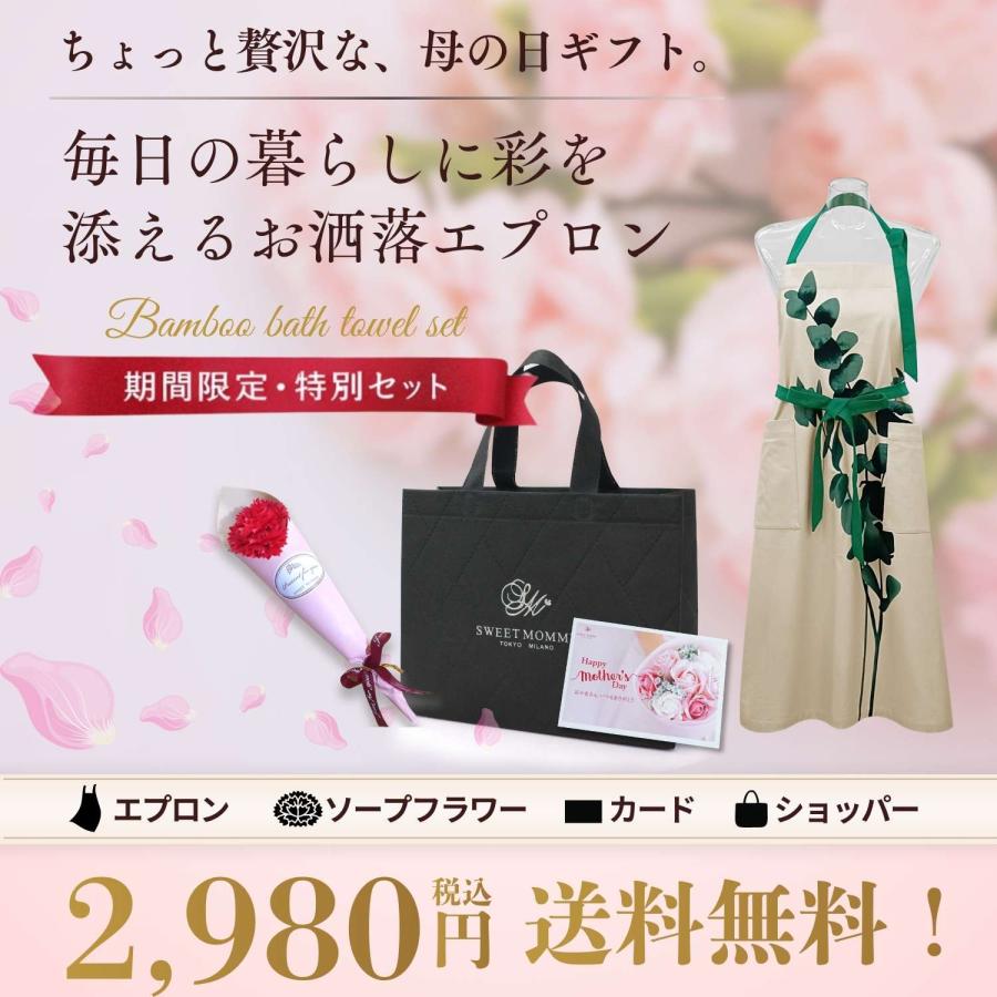 母の日 母の日ギフト プレゼント エプロン おしゃれ ワンピース 4WAY