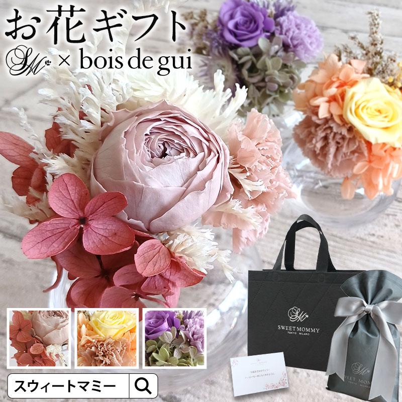 プレゼント ギフト 花 プリザーブドフラワー ドライフラワー S