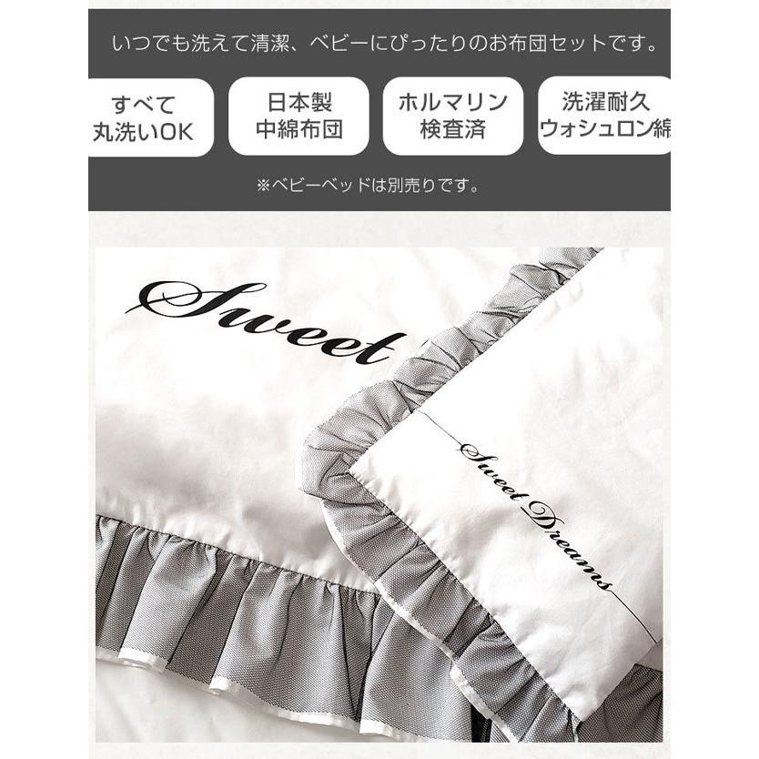 SweetMommy(授乳服&マタニティ) ベビー布団 セット 保育園用 6点 