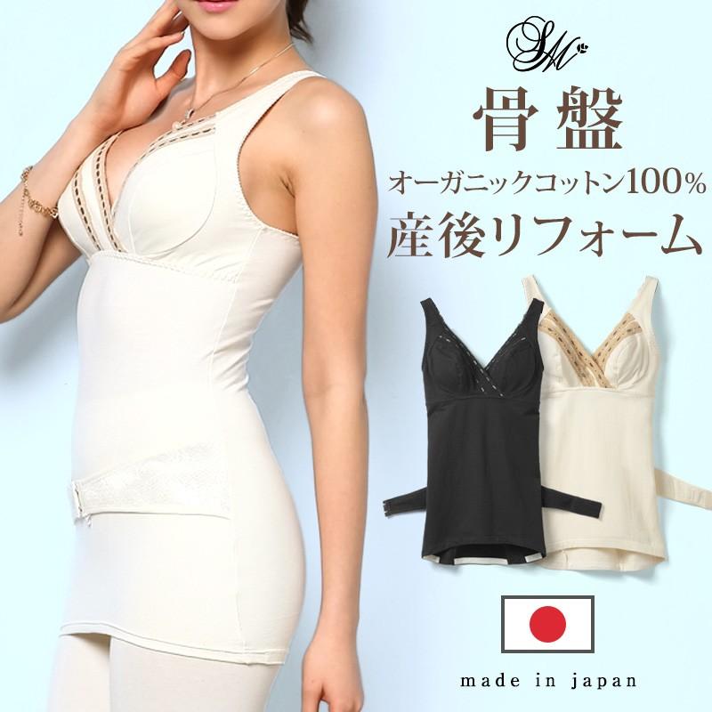 授乳ブラ 産後 補正 下着 骨盤ベルト インナー 日本製 オーガニックコットン 産後専用 授乳可 インナー 単品 Si0008 授乳服とマタニティ服のsweetmommy 通販 Yahoo ショッピング