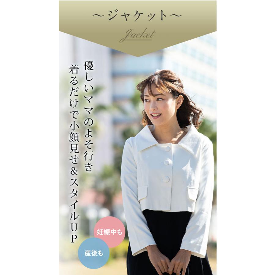 SweetMommy（スウィートマミー） マタニティ フォーマル