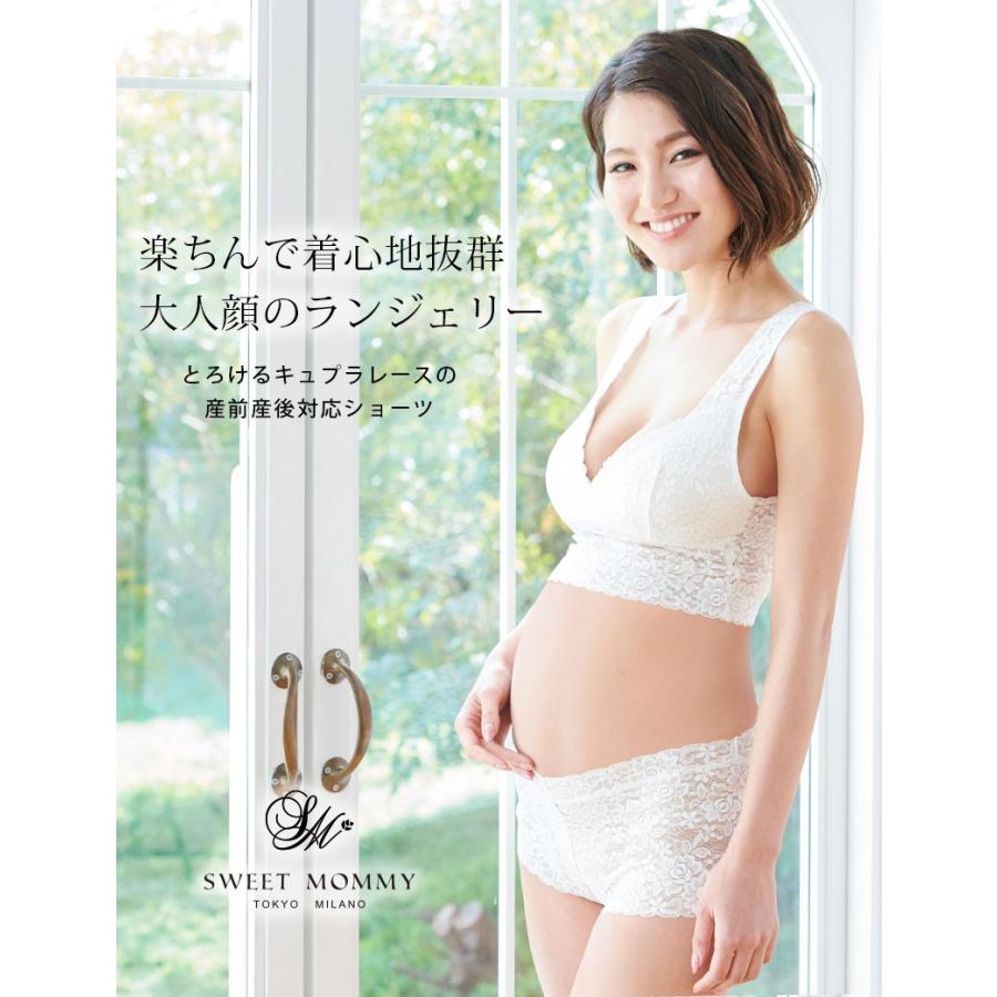 マタニティ 服 総レース ショーツ ボーイレッグ  日本製 SWEET MOMMY 下着 おしゃれ かわいい メール便可[M便 3/6]｜sweet-mommy｜10