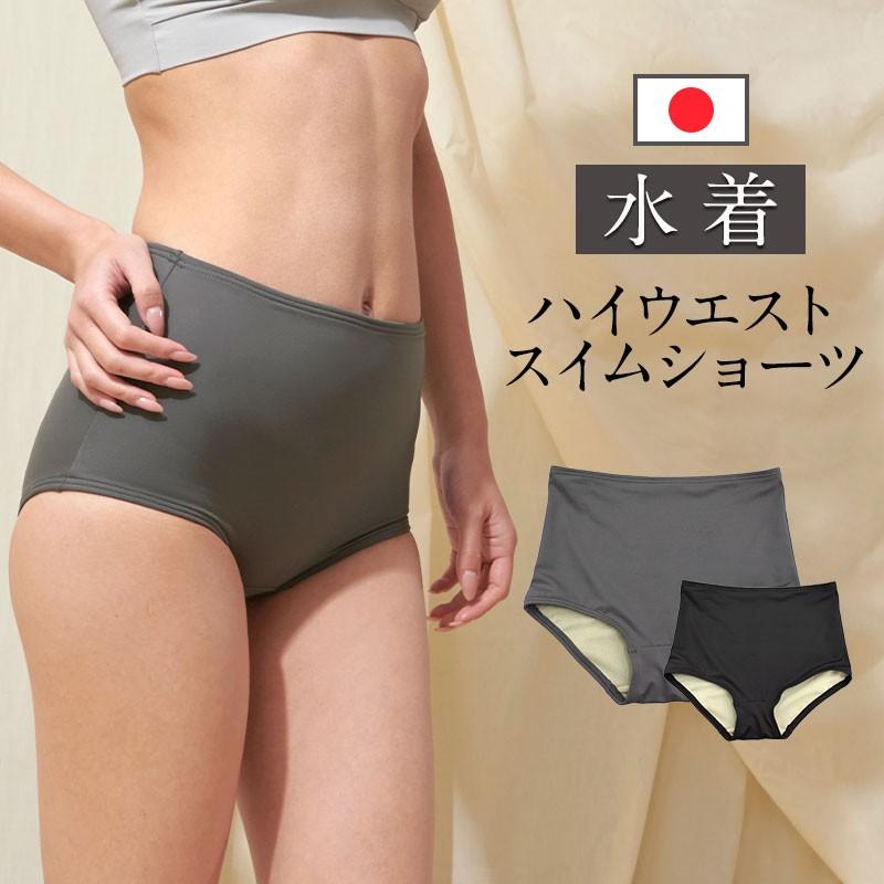 マタニティ 服 水着 スイムパンツ ハイウエストショーツ 日本製 スイム スポーツ スイムウェア 単品 メール便可 M便 3 6 Si0064 授乳服とマタニティ服のsweetmommy 通販 Yahoo ショッピング