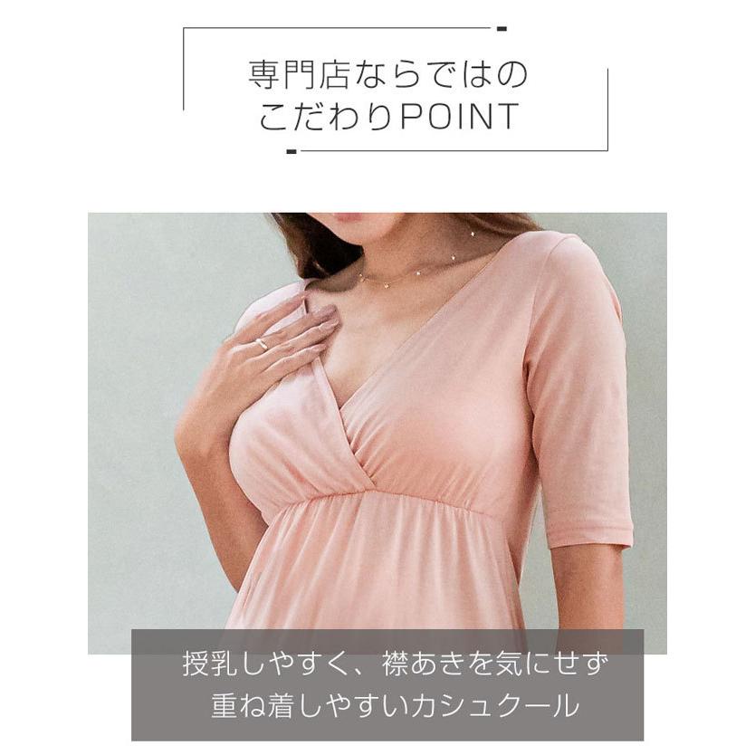 マタニティ 服 インナー 日本製 SWEET MOMMY 授乳服 インナーワンピ オーガニックコットン100％ カシュクール ロング丈 下着｜sweet-mommy｜10