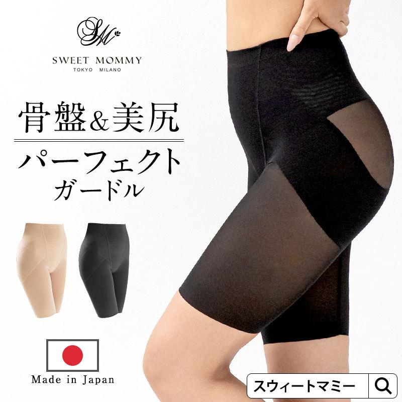 SweetMommy(授乳服&マタニティ) 下着 レディース 補正下着 SweetMommy(授乳服&マタニティ) 下着 レディース 補正下着