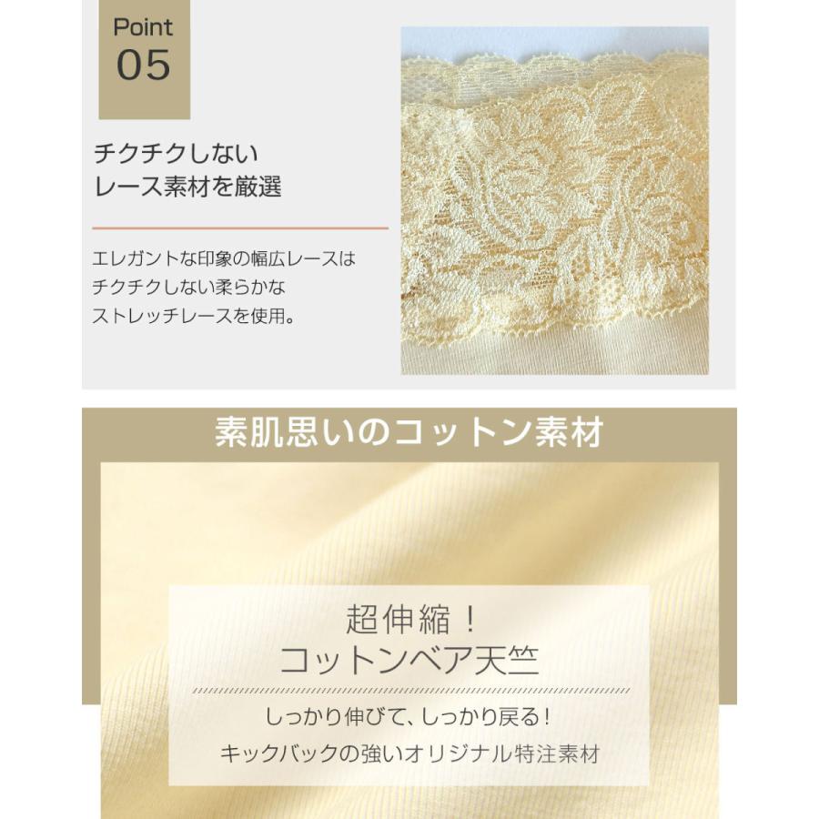 SweetMommy（スウィートマミー） 日本製 リンパ 開放 Wレース