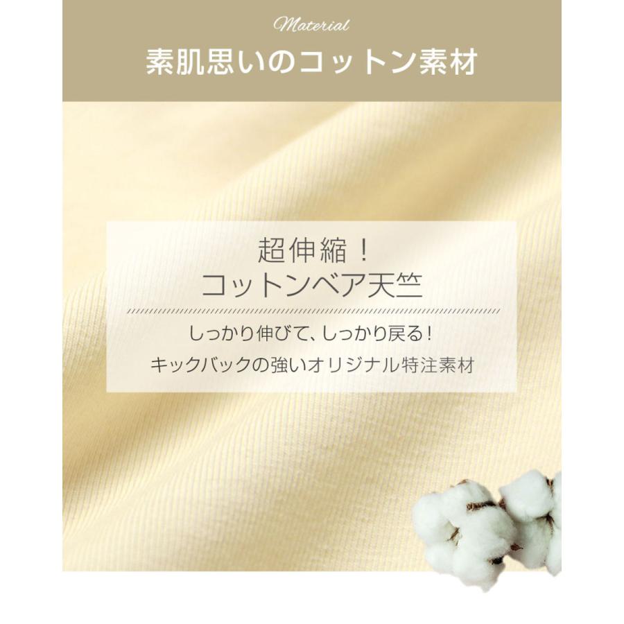 SweetMommy（スウィートマミー） 日本製 リンパ 開放 Wレース