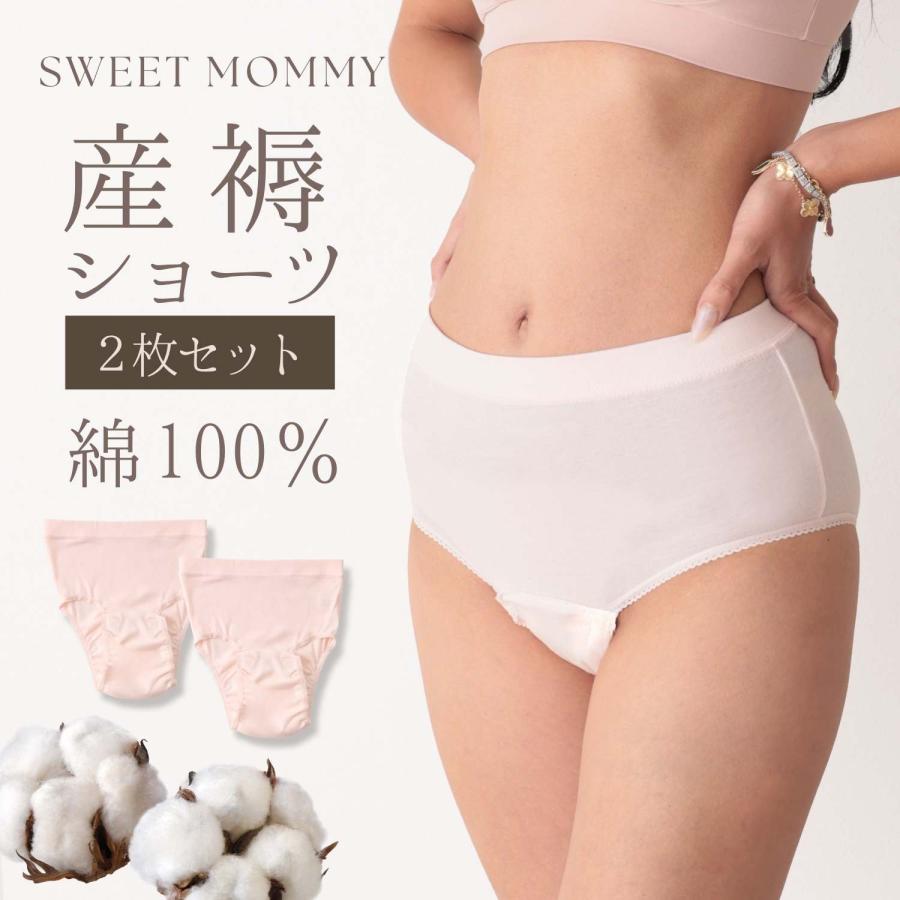 産褥ショーツ マタニティショーツ 2枚セット コットン100％ 前開き 