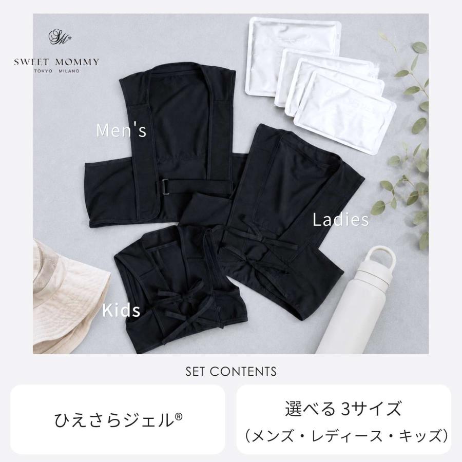 SweetMommy（スウィートマミー） 保冷ベスト 冷却ベスト 暑さ対策