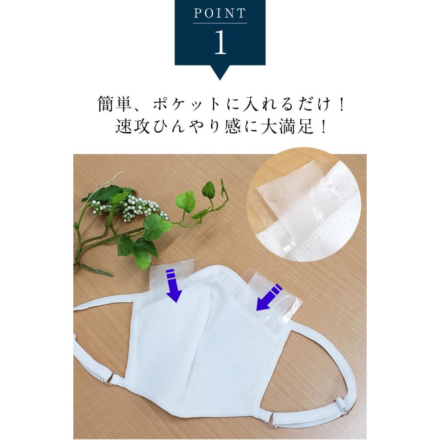 保冷剤 マスク 用 4個 日本製 ミニ 3点までメール便可 不凍タイプ 夏 マスク 大人用 ジュニア用 保冷ジェル M便 1 6 Sij0001 授乳服とマタニティ服のsweetmommy 通販 Yahoo ショッピング