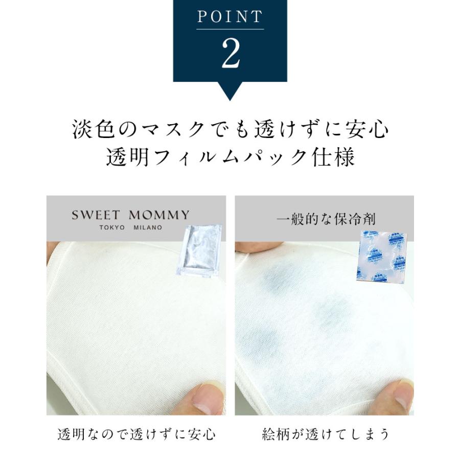 保冷剤 マスク 用 4個 日本製 ミニ 3点までメール便可 不凍タイプ 夏 マスク 大人用 ジュニア用 保冷ジェル M便 1 6 Sij0001 授乳服とマタニティ服のsweetmommy 通販 Yahoo ショッピング