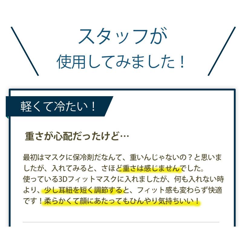 保冷剤 マスク 用 4個 日本製 ミニ 3点までメール便可 不凍タイプ 夏 マスク 大人用 ジュニア用 保冷ジェル M便 1 6 Sij0001 授乳服とマタニティ服のsweetmommy 通販 Yahoo ショッピング