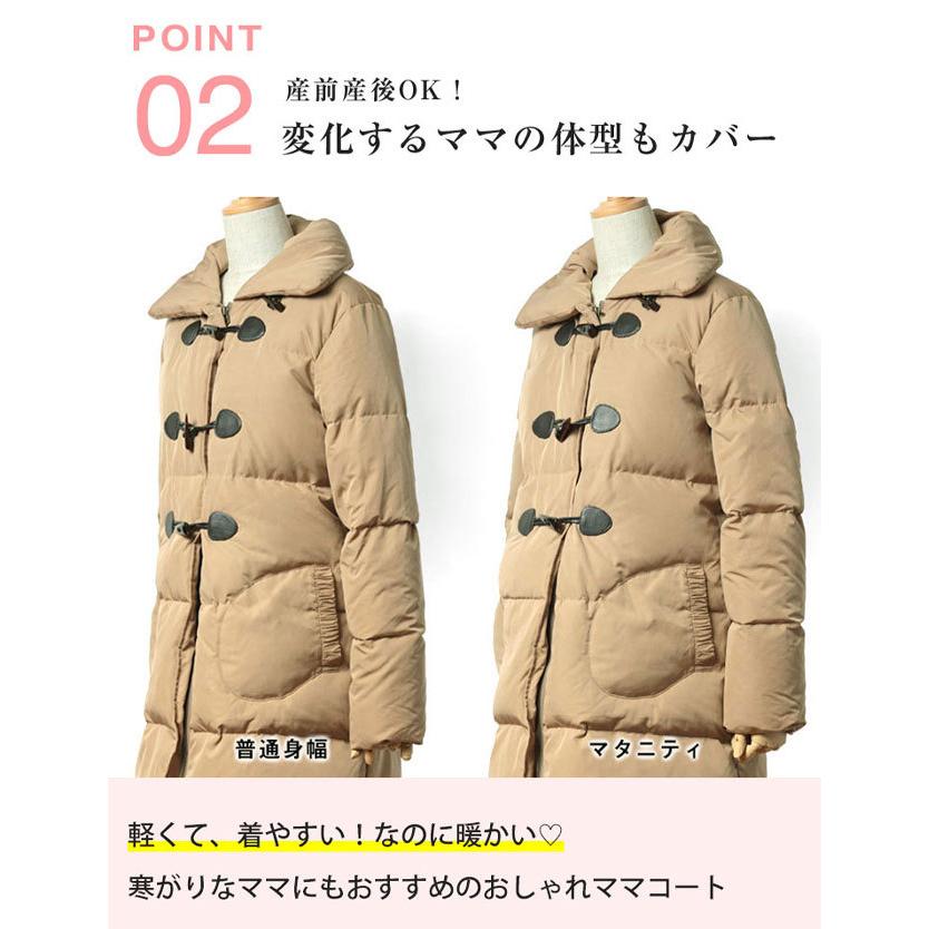 マタニティ 服 ママコート ダッフル ダウン 襟2WAY 抱っこ ダッカー付き ベビー 防寒 あったか 冬 アウター 軽量 :sj2032:授乳服と マタニティ服のSweetMommy - 通販 - Yahoo!ショッピング マタニティ 服 ママコート ダッフル ダウン 襟2WAY 抱っこ ダッカー付き ベビー 防寒 あったか 冬 アウター 軽量 :sj2032:授乳服と マタニティ服のSweetMommy - 通販 - Yahoo!ショッピング