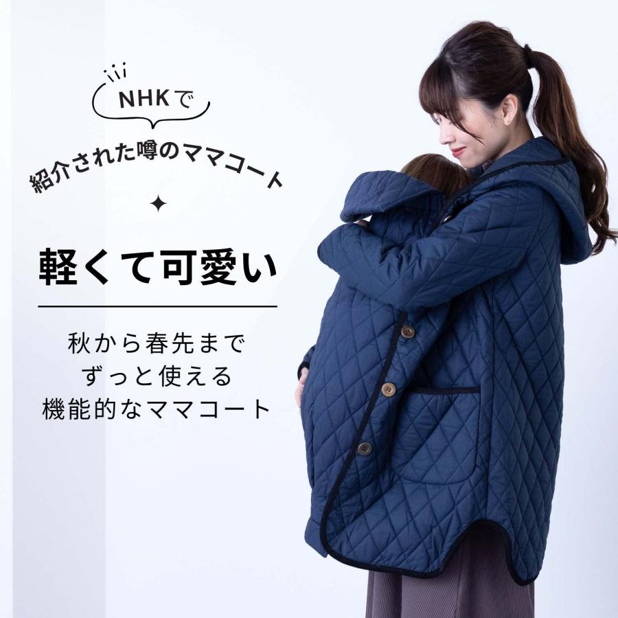 SweetMommy(授乳服&マタニティ) 抱っこ ママコート アウター SweetMommy(授乳服&マタニティ) 抱っこ ママコート アウター