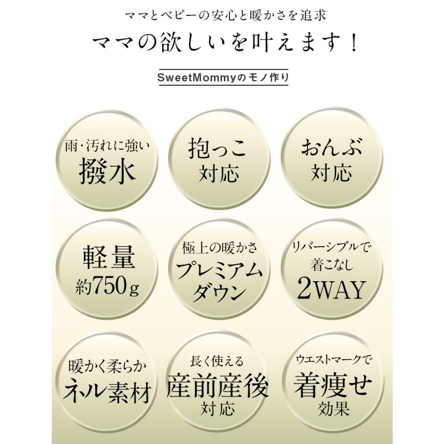 SweetMommy（スウィートマミー） ママコート ダウン ダッカー 無地