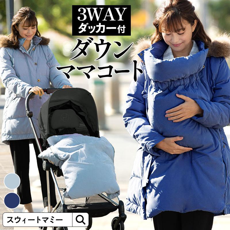 SweetMommy(授乳服&マタニティ) マタニティ アウター ママコート SweetMommy(授乳服&マタニティ) マタニティ アウター ママコート