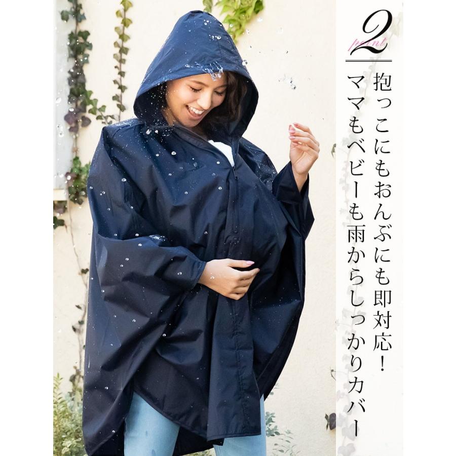 レインコート ママコート レインポンチョ 抱っこ おんぶ対応 袖丈長め 梅雨 雨対策 マタニティ 服 自転車 レインコート 日本製 はっ水 Sj5095 授乳服とマタニティ服のsweetmommy 通販 Yahoo ショッピング