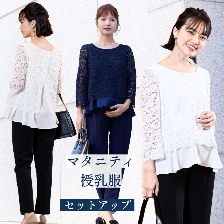 SweetMommy(授乳服&マタニティ) マタニティ セットアップ ママ SweetMommy(授乳服&マタニティ) マタニティ セットアップ ママ