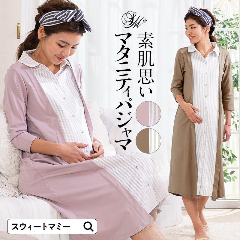 マタニティ パジャマ 前開き カーデ 重ね着風 授乳服 入院対応 パジャマ ネグリジェ ナイティ マタニティ 服 春 夏 秋 オシャレ Sn 授乳服とマタニティ服のsweetmommy 通販 Yahoo ショッピング