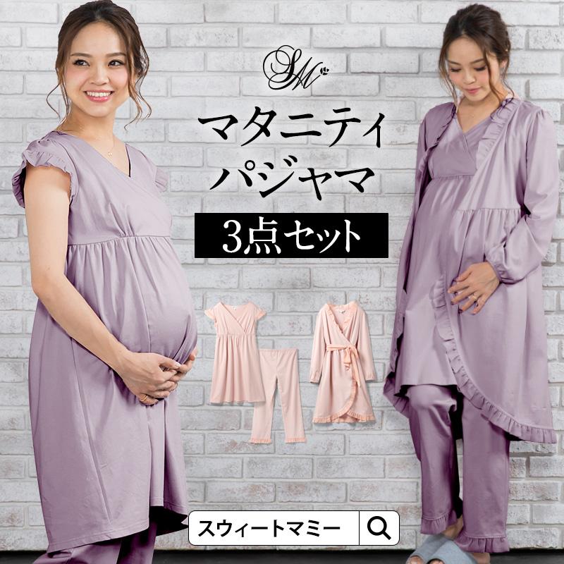 人気特価激安 マタニティ パジャマ 授乳服 パジャマ マタニティ パジャマ 半袖 長袖 ルームウェア ナイティ 授乳服 シフォンフリル Seal限定商品 Www Technet 21 Org