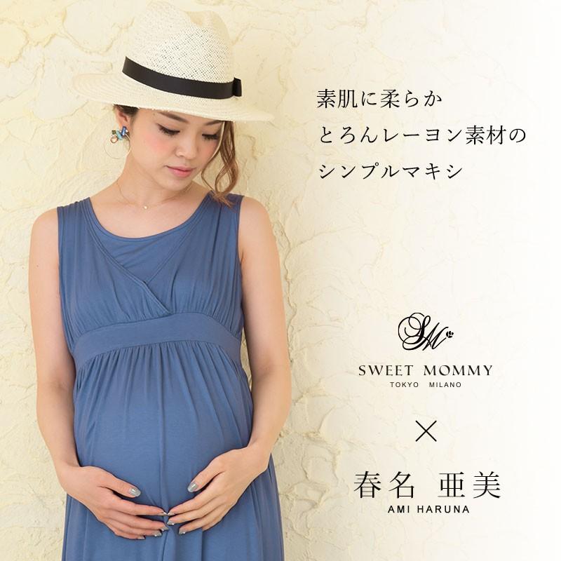 SweetMommy(授乳服&マタニティ) マタニティワンピース 授乳服 SweetMommy(授乳服&マタニティ) マタニティワンピース 授乳服