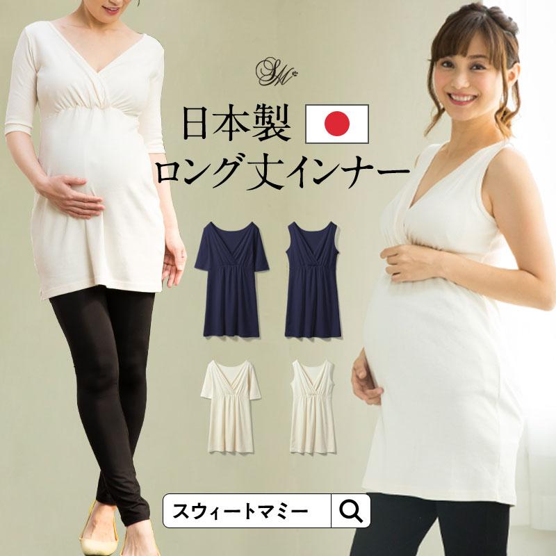 マタニティ 服 インナー ワンピース カシュクール ロング丈 授乳服 ノースリーブ 透け防止 So 授乳服とマタニティ服のsweetmommy 通販 Yahoo ショッピング