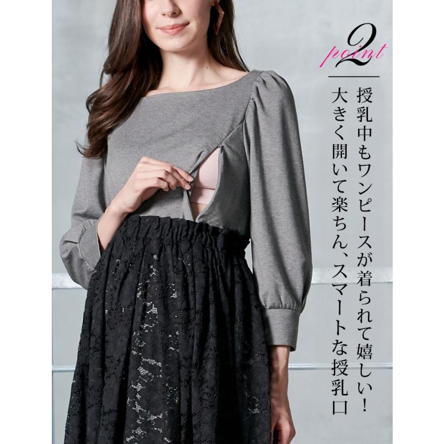 マタニティ 服 ワンピース セット 授乳服 フォーマル お宮参り 結婚式 行事 総レース スカート 着回し 長袖 春 秋 冬 オシャレ So 授乳服とマタニティ服のsweetmommy 通販 Yahoo ショッピング