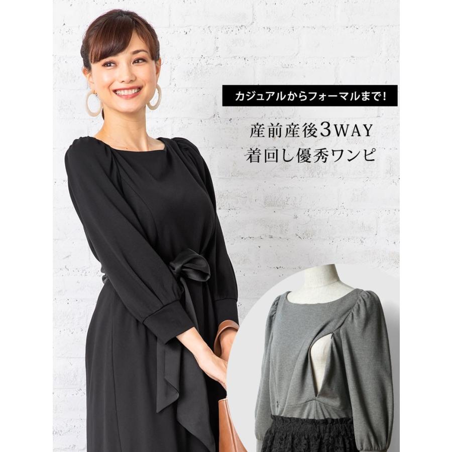 試着可】マタニティ フォーマル 入学式 マタニティ服 授乳服 おしゃれ 安い ワンピース フォーマル スカート セット 3点 着回し 長袖 春 秋 冬 :so19049:授乳服とマタニティ服のSweetMommy - 通販 - Yahoo!ショッピング 試着可】マタニティ フォーマル 入学式 マタニティ服 授乳服 おしゃれ 安い ワンピース フォーマル スカート セット 3点 着回し 長袖 春 秋 冬 :so19049:授乳服とマタニティ服のSweetMommy - 通販 - Yahoo!ショッピング