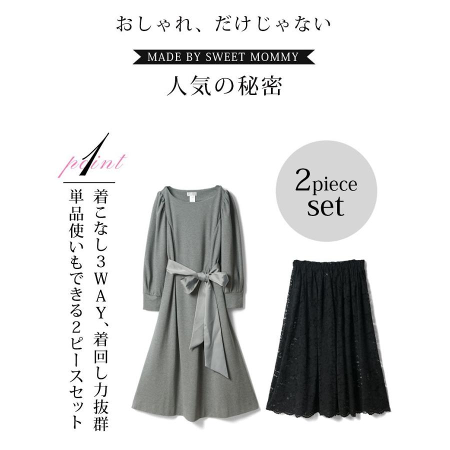 試着可】マタニティ フォーマル 入学式 マタニティ服 授乳服 おしゃれ 安い ワンピース フォーマル スカート セット 3点 着回し 長袖 春 秋 冬 :so19049:授乳服とマタニティ服のSweetMommy - 通販 - Yahoo!ショッピング 試着可】マタニティ フォーマル 入学式 マタニティ服 授乳服 おしゃれ 安い ワンピース フォーマル スカート セット 3点 着回し 長袖 春 秋 冬 :so19049:授乳服とマタニティ服のSweetMommy - 通販 - Yahoo!ショッピング