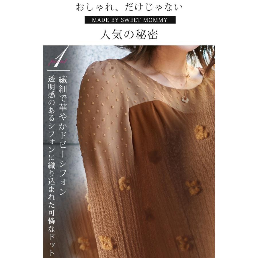 SweetMommy(授乳服&マタニティ) マタニティ フォーマル 服