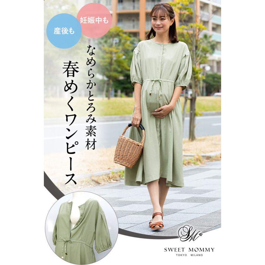 マタニティ 服 ワンピース 授乳服 バルーンスリーブ ポケット付き 産前産後兼用 ボリュームスリーブ 春 夏 7分袖 カジュアル ウエストマーク So077 授乳服とマタニティ服のsweetmommy 通販 Yahoo ショッピング