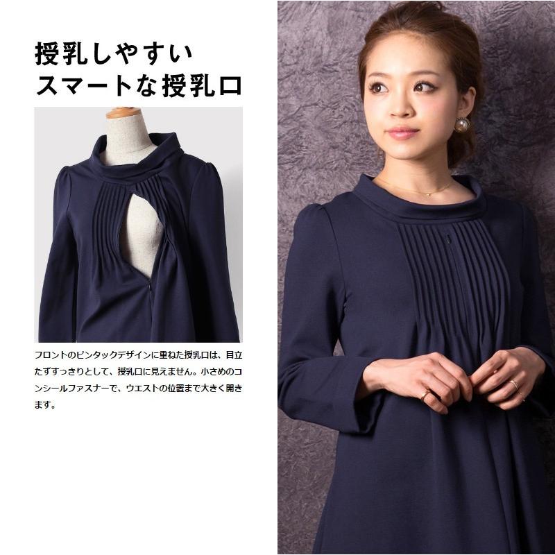 評価マタニティ 服 フォーマル 人気 ブラウニー ワンピース ピンタック ロールネック 授乳服 ママスーツ マタニティフォーマル マタニティ 服 フォーマル ワンピース 授乳服 ロールネック ピンタック ブラウニー ママスーツ 人気