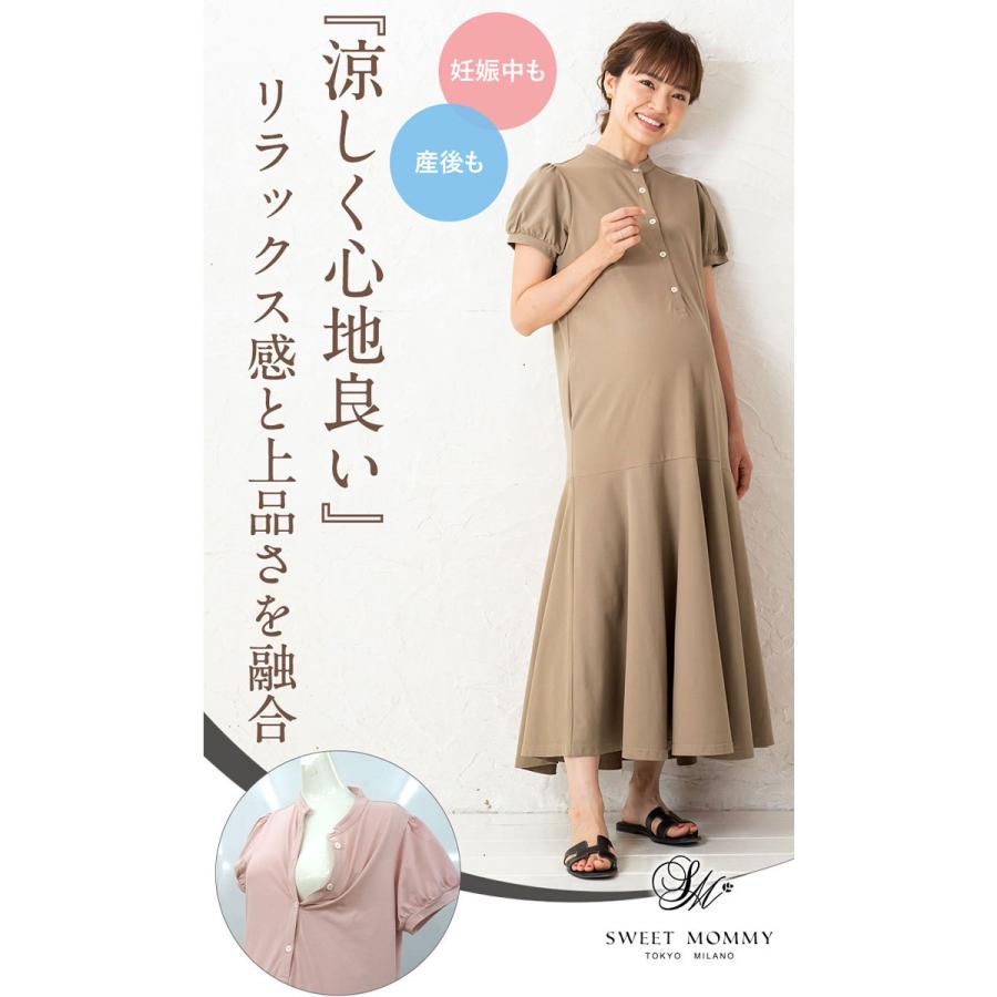 SweetMommy（スウィートマミー） ベビー ワンピース マタニティ 服