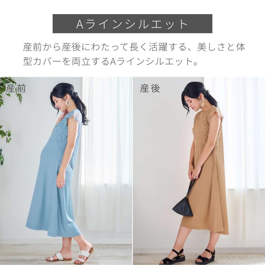 【美品】産前産後　ワンピース SweetMommy（スウィートマミー） マタニティ 服 ワンピース 夏 きれい