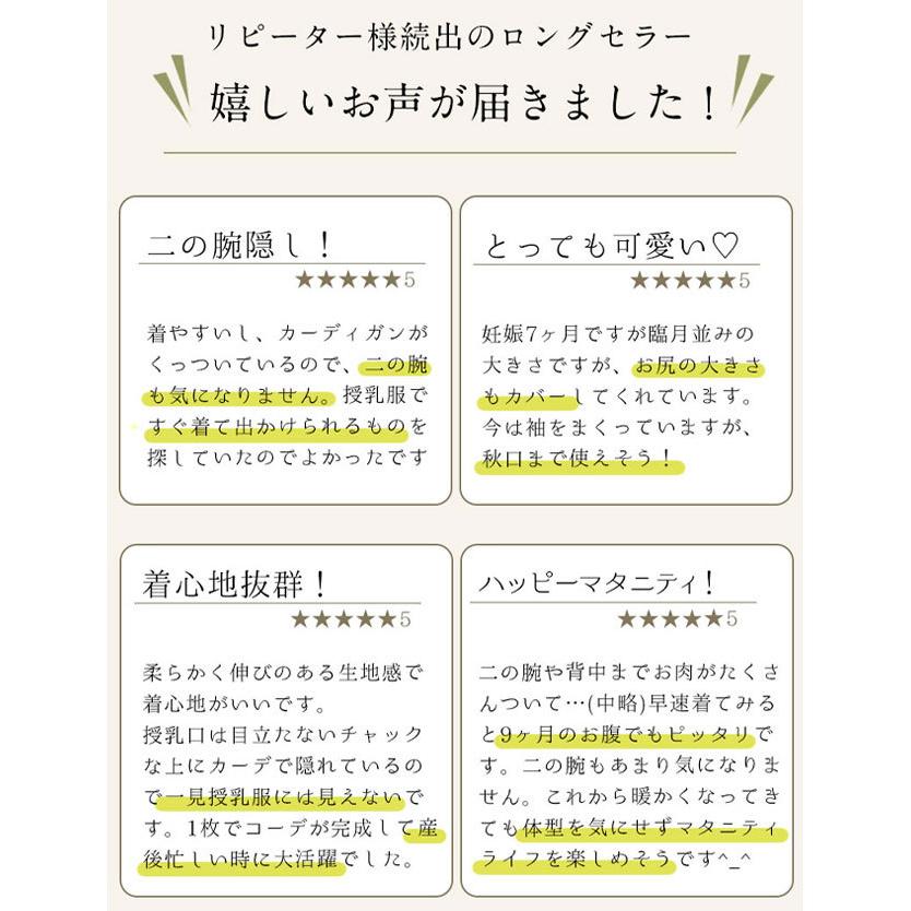 2点まとめ買い】マタニティ 服 ワンピース 夏 春夏 半袖 ショート  