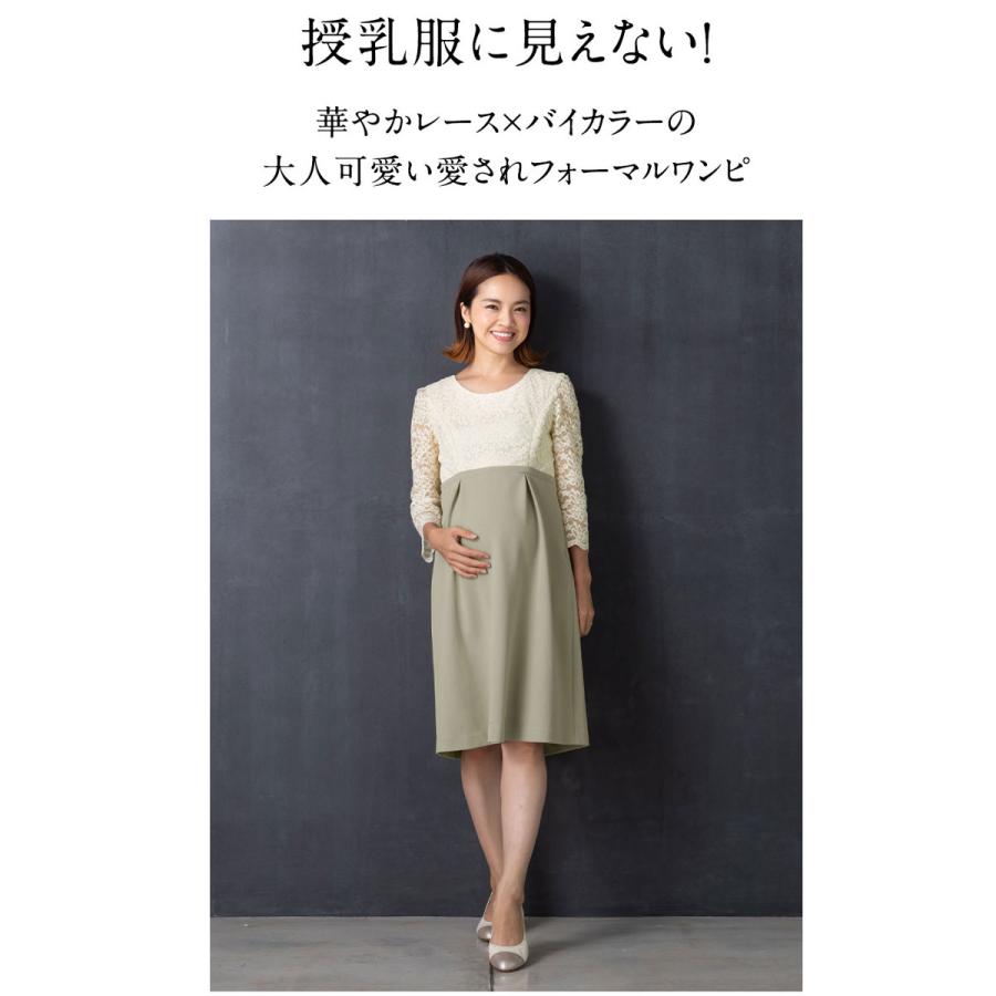 SweetMommy（スウィートマミー） マタニティ服 フォーマル マタニティ