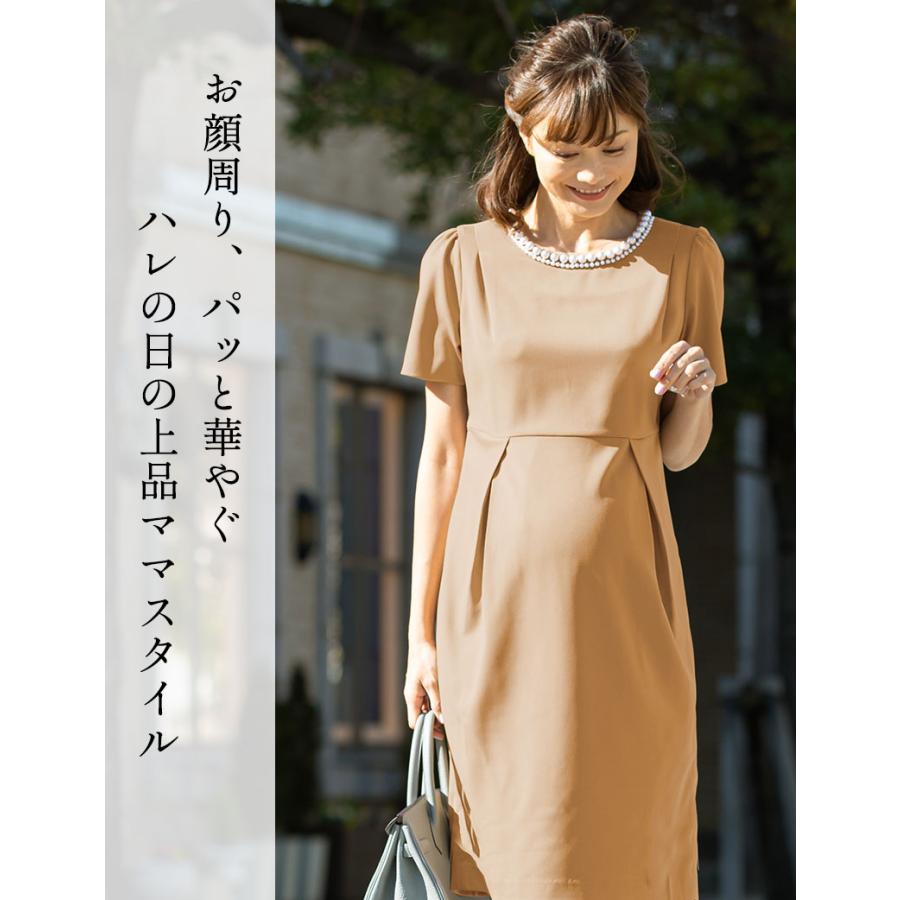 マタニティ フォーマル ワンピース 授乳服 ママドレス パールビジュー コクーン ママスーツ 人気 So6004 授乳服とマタニティ服のsweetmommy 通販 Yahoo ショッピング
