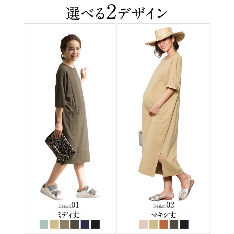 マタニティ 服 ワンピース 春 夏 ルームウェア Big Tシャツ ワンマイルウエア パジャマ 安い 体型カバー 授乳服 Tee 再販ご予約限定送料無料
